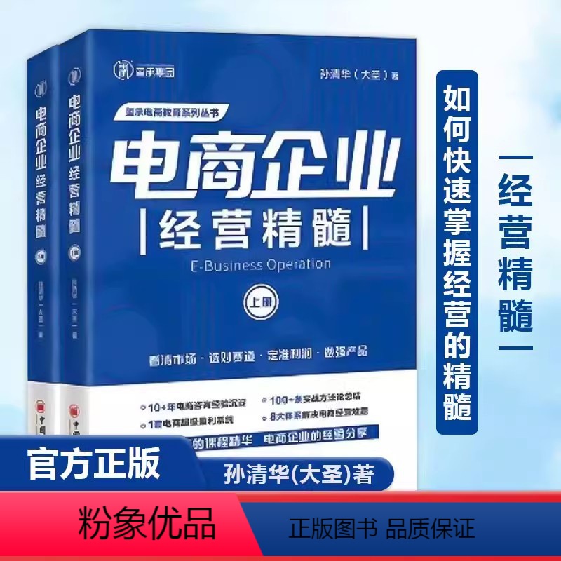 中國經(jīng)濟(jì)出版社電子商務(wù)平臺網(wǎng)頁設(shè)計的創(chuàng)新與實踐