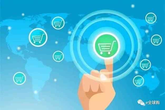 e·全球購 以卓越品質(zhì)驅(qū)動(dòng)跨境電商經(jīng)營新超越